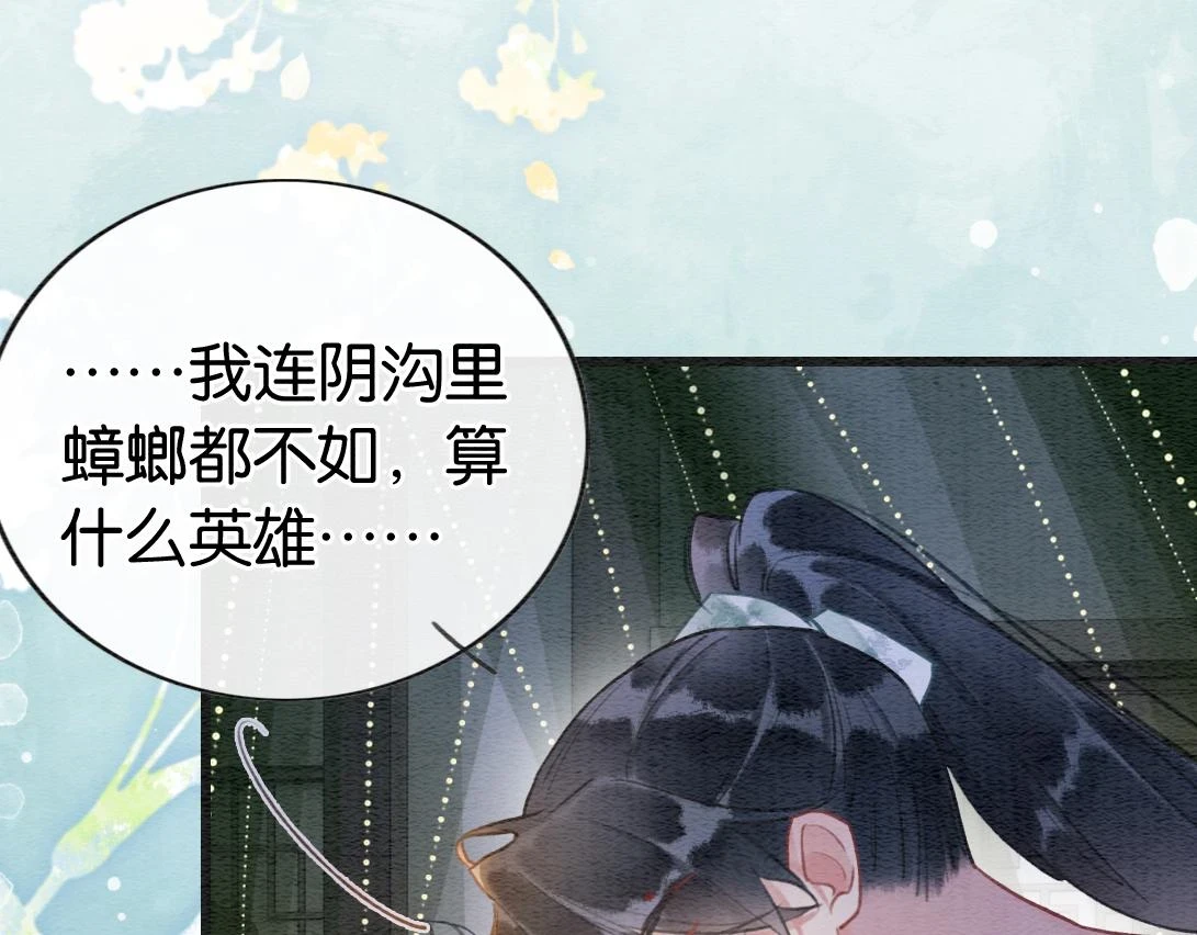 第124话 温柔慰藉55