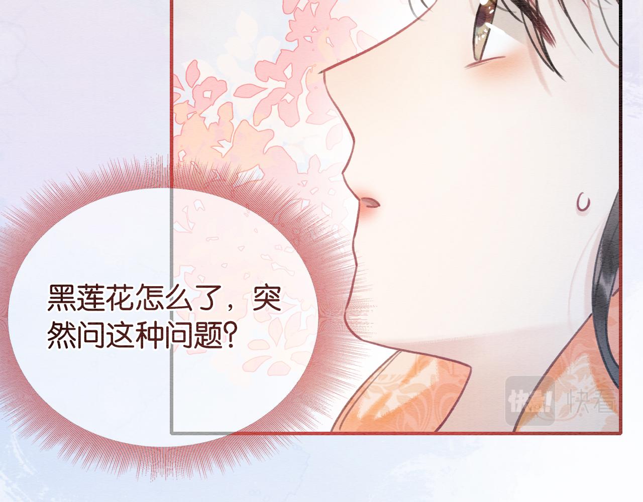 第100话 慕声对妙妙求婚？！73