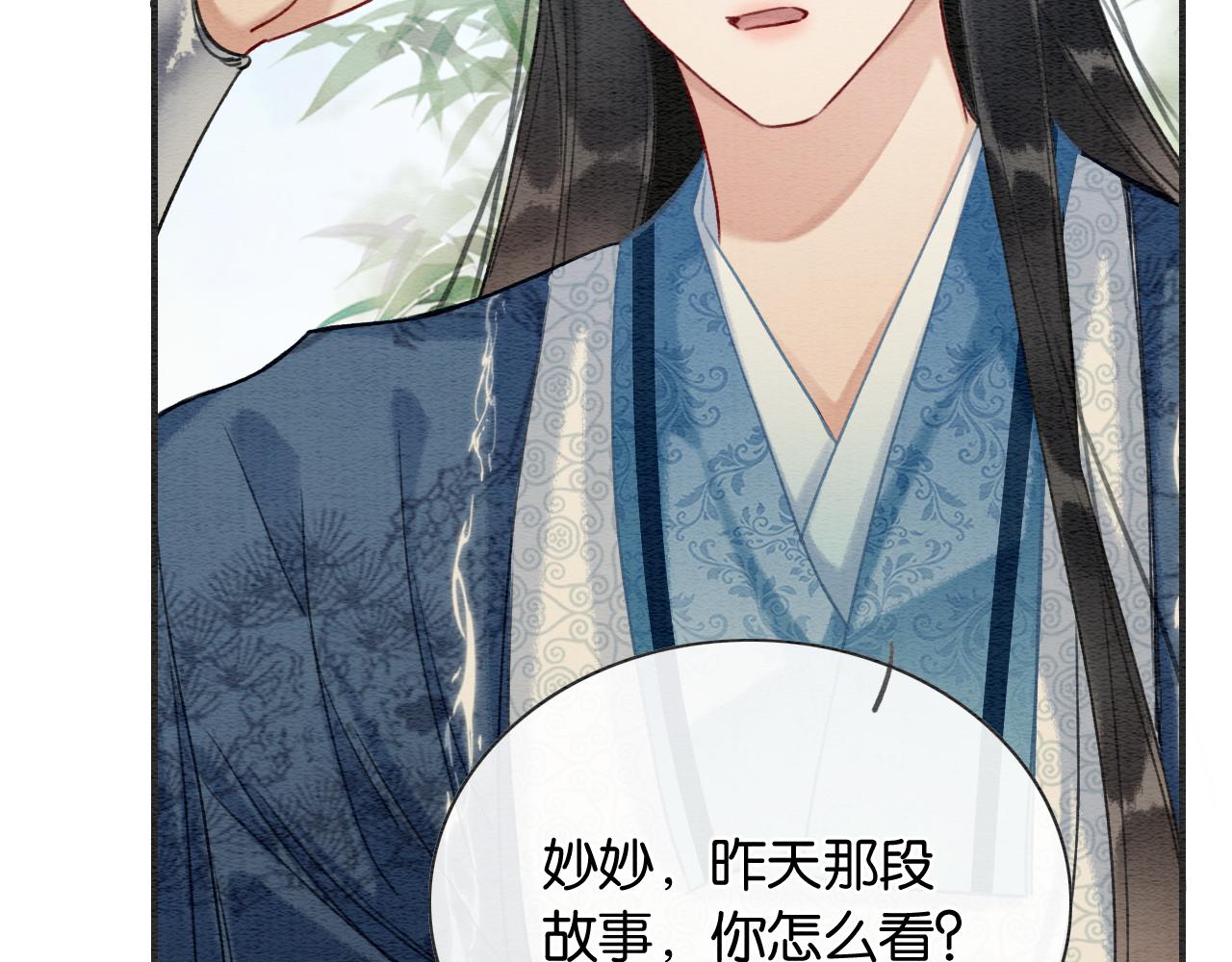 第119话 背后的秘密？92