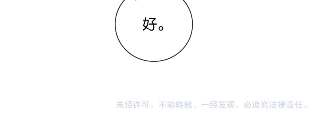 第147话 照顾妙妙138
