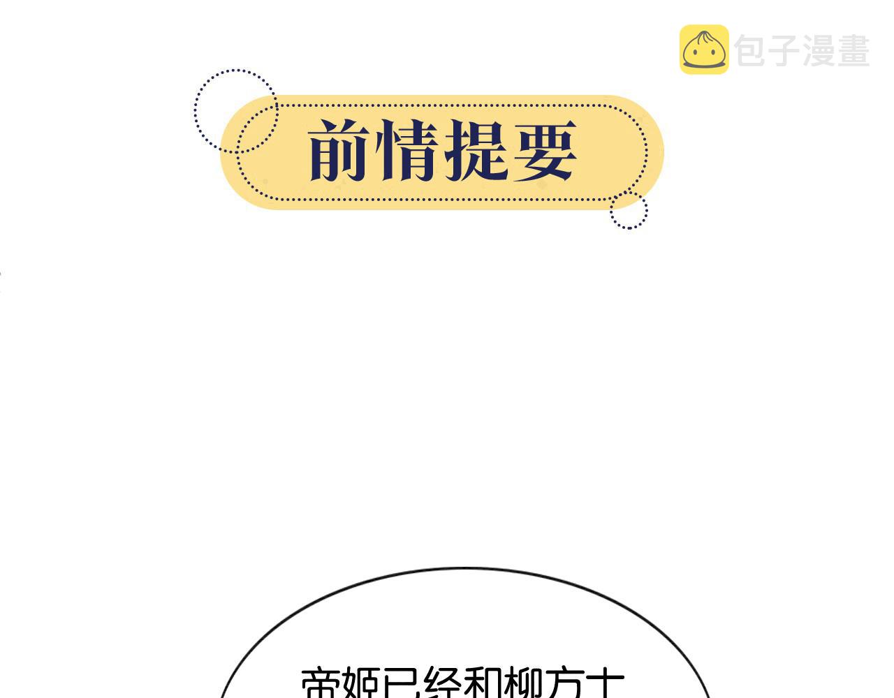 第96话 “反常”的黑莲花0