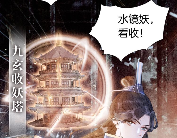 第1话 这么轻易就穿越了？！83