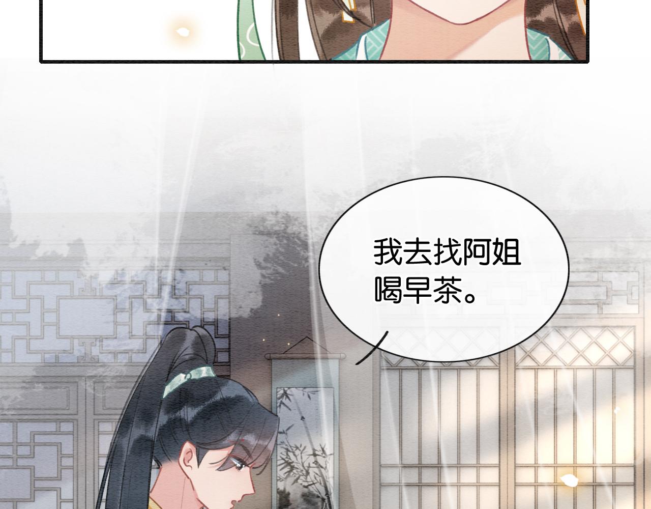 第100话 慕声对妙妙求婚？！100