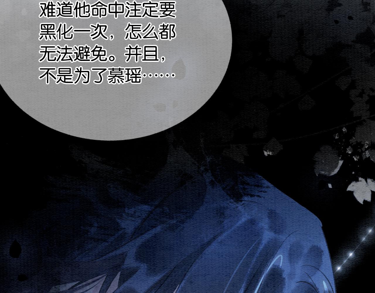 第101话 我的心给你了72