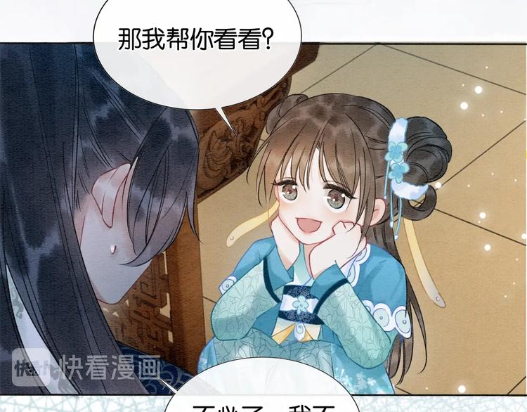第15话 投喂红糖馒头~75