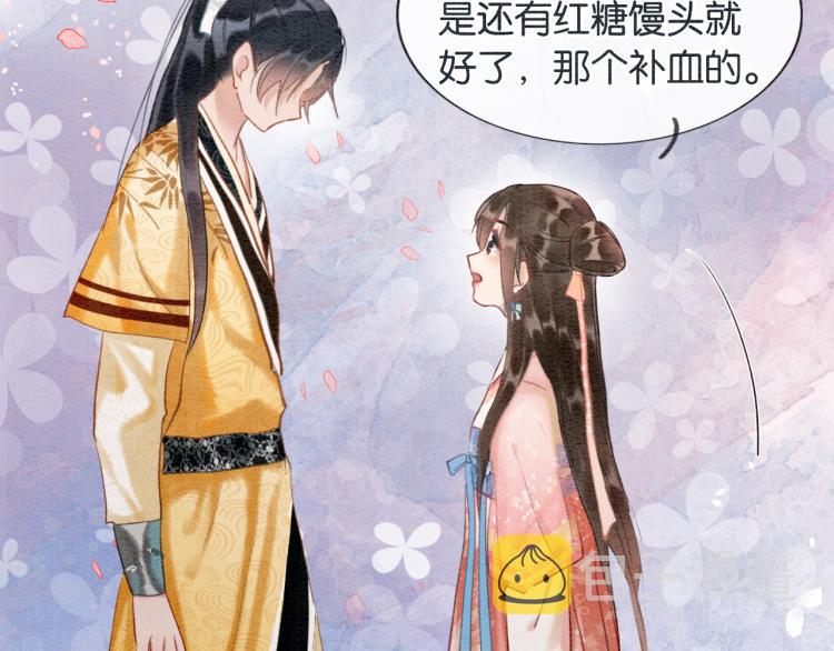 第46话 被兔子看穿的秘密82