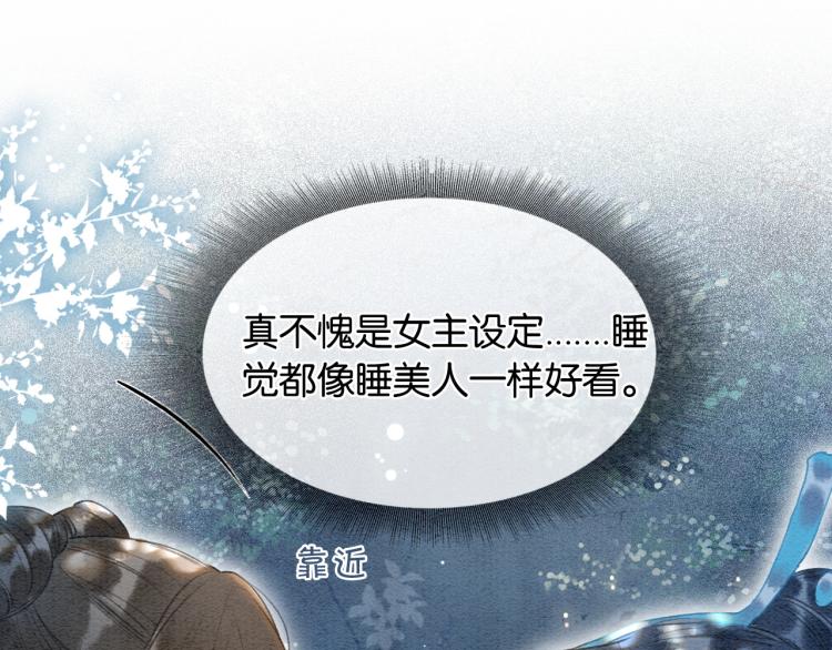 第54话 妙妙受伤了11