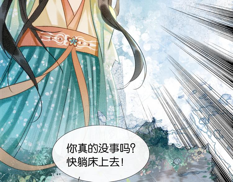 第38话 慕声的暗示69