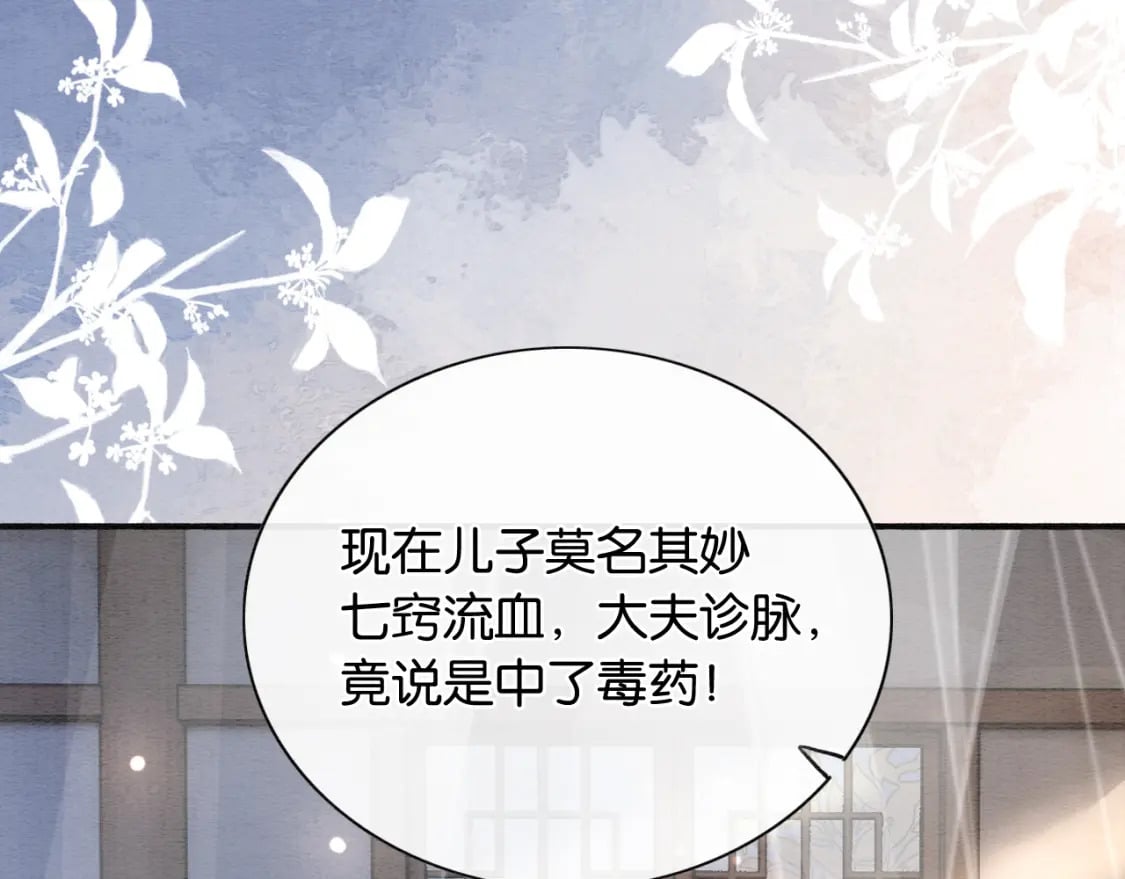第135话 他是你的骨肉！16