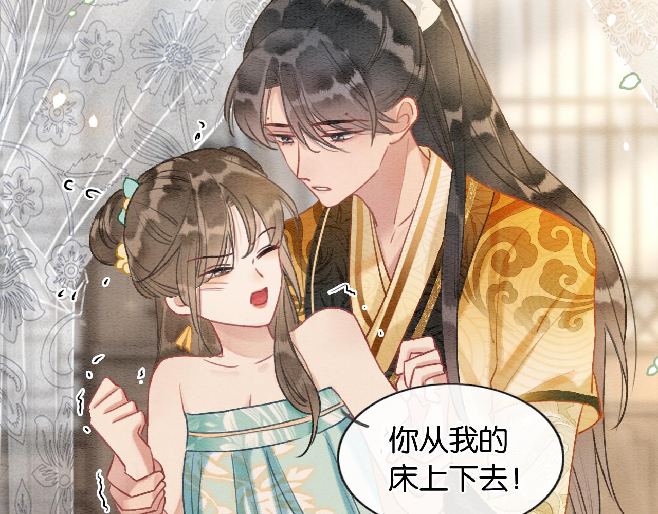 第105话 蝴蝶钗子15