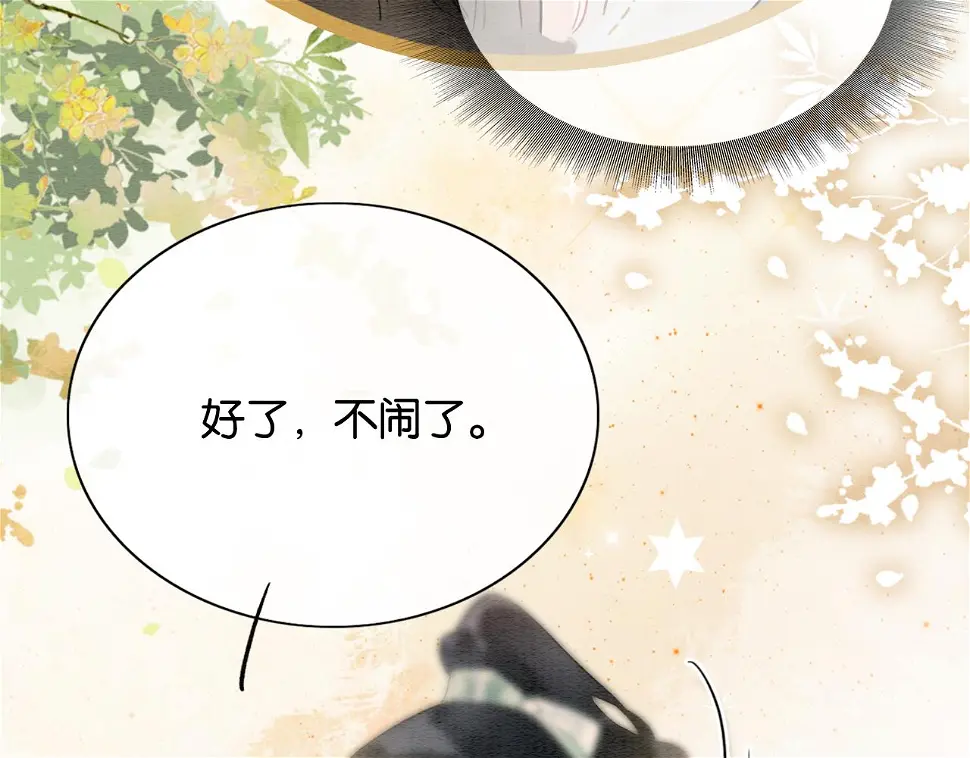 第129话 治愈慕声~117