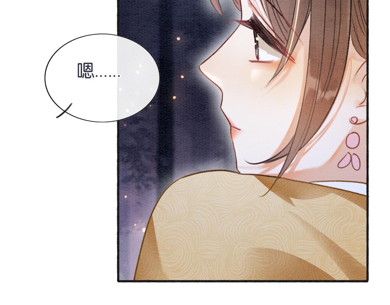 第68话 你讨人喜欢~91