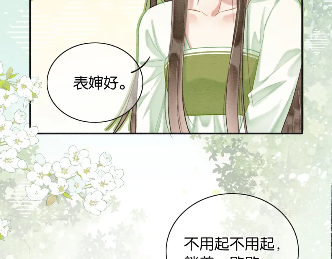 特典04 妙妙改嫁？6