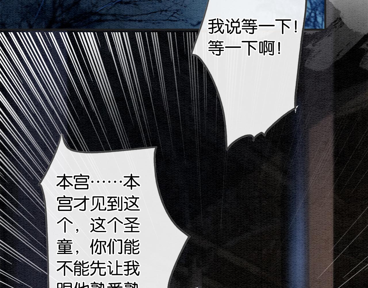 第59话 是你伤了她？79