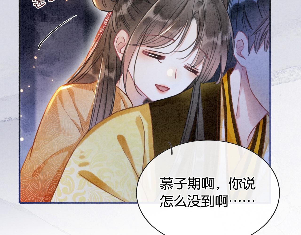 第68话 你讨人喜欢~31