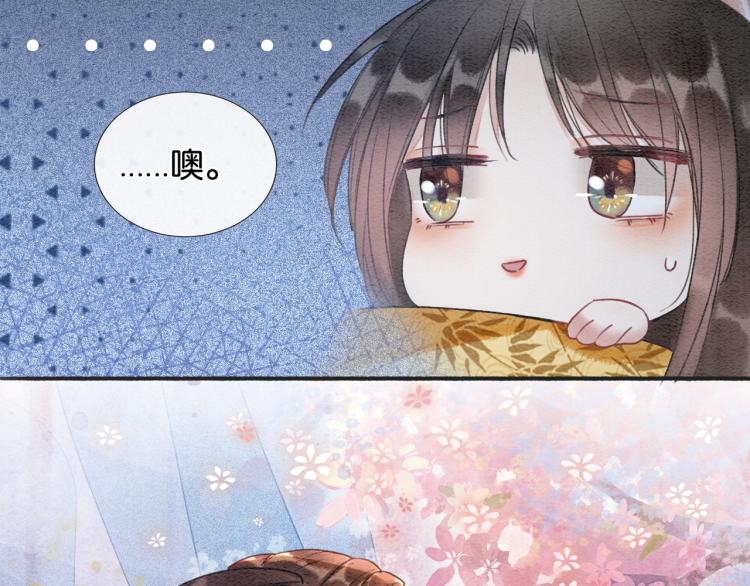 第49话 傲娇吃醋黑莲花38