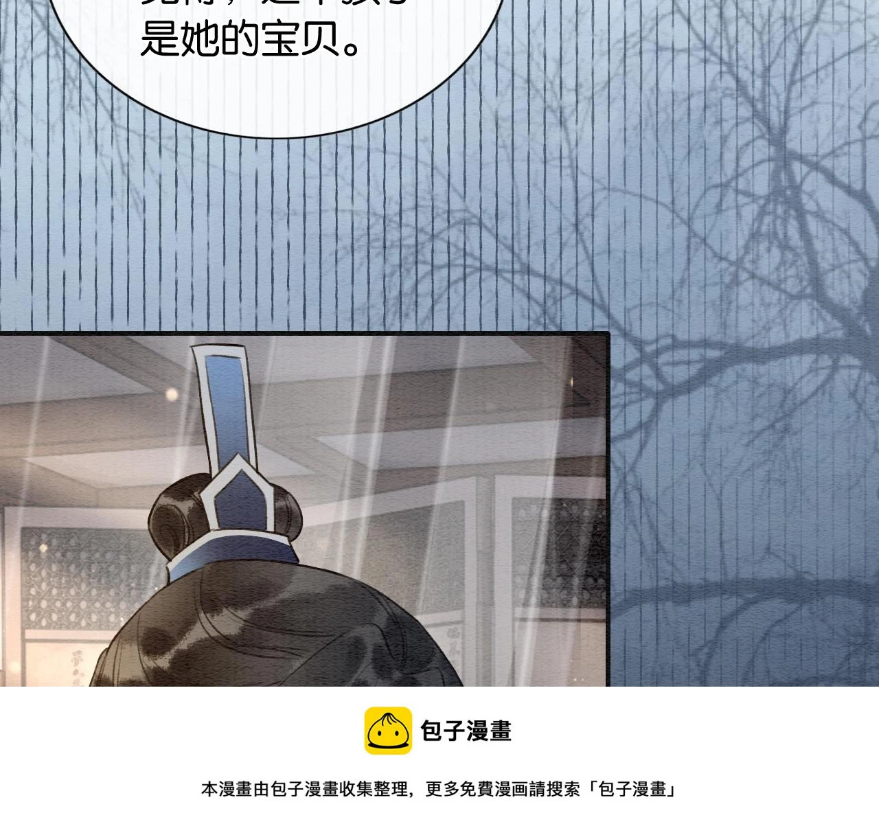 第128话 是人是妖都没关系99