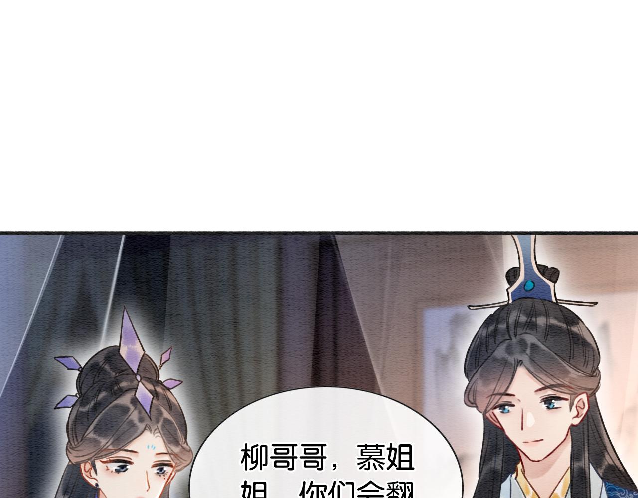 第71话 醋坛子慕声61