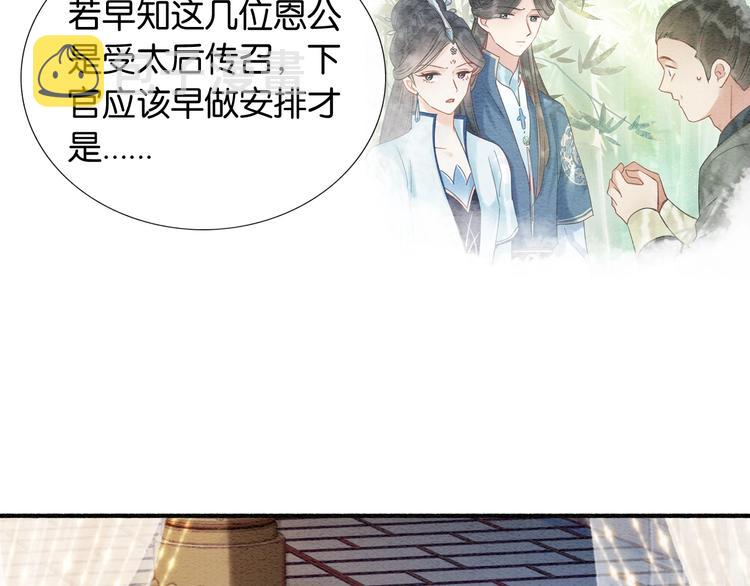 第33话 慕声偷看妙妙17