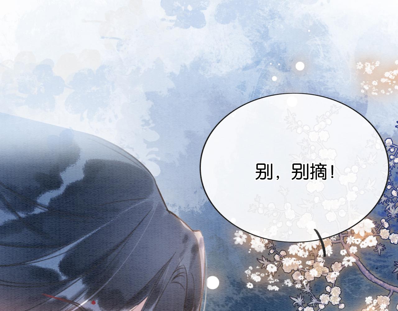 第91话 别摘发带的理由？105