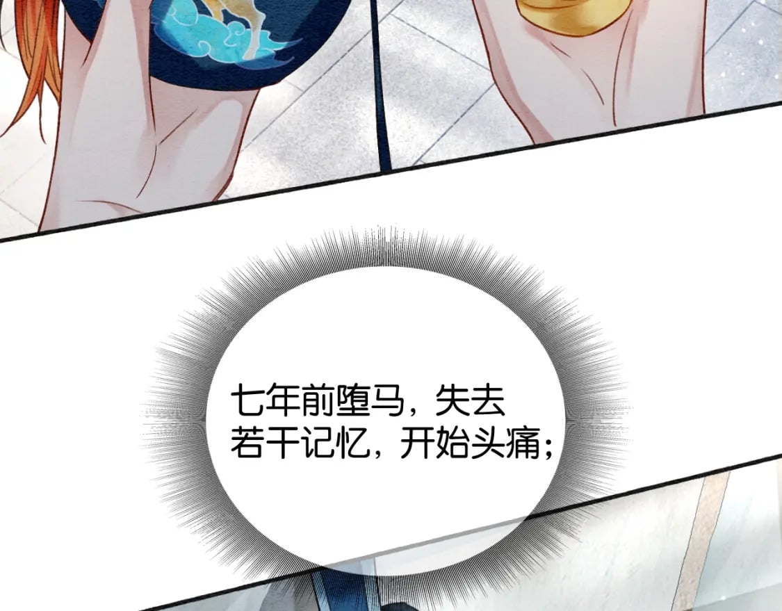 特典08 恢复记忆19