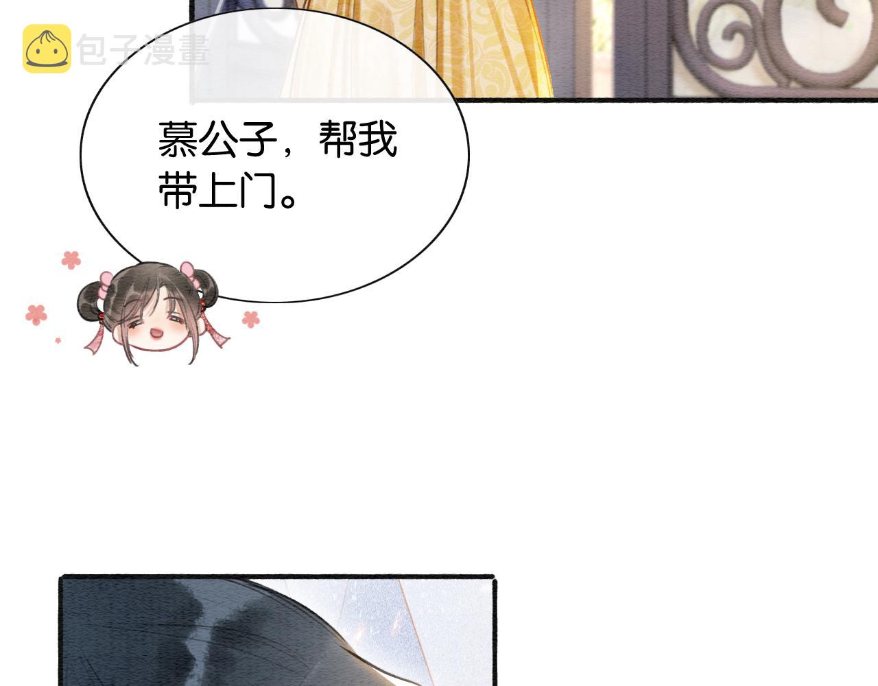 第63话 捉妖柄送你34
