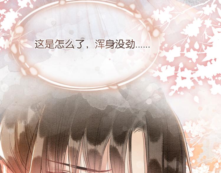 第47话 投怀送抱的妙妙81