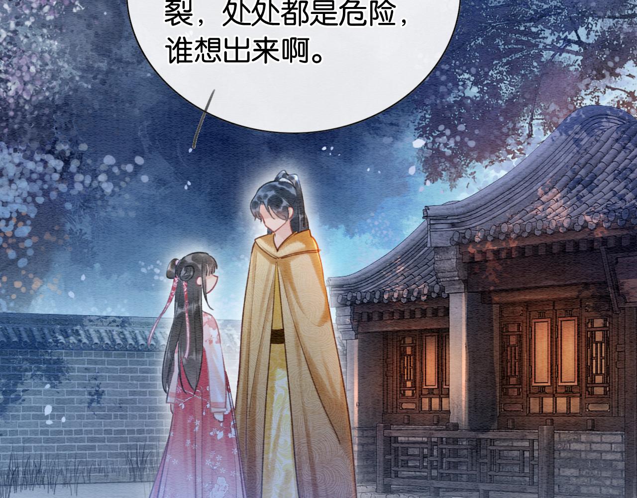 第72话 内心的秘密12