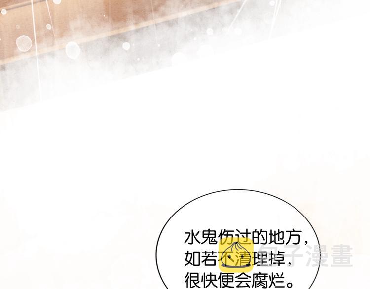 第16话 替黑莲花疗伤88