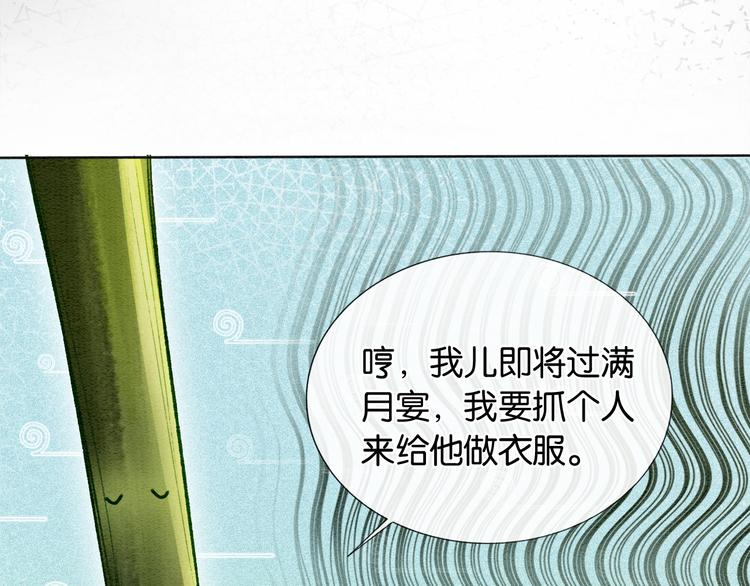 第26话 突遇“成精”竹子44