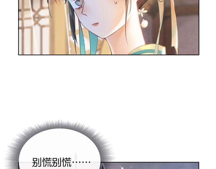 第6话 黑莲花别捣乱呀！29