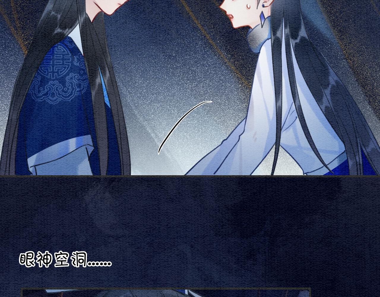 第84话 柳拂衣被控制44