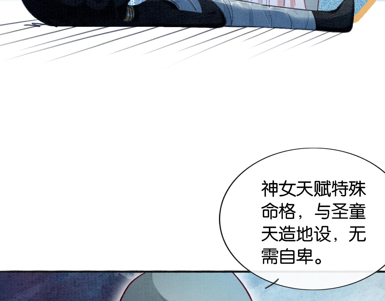 第59话 是你伤了她？25