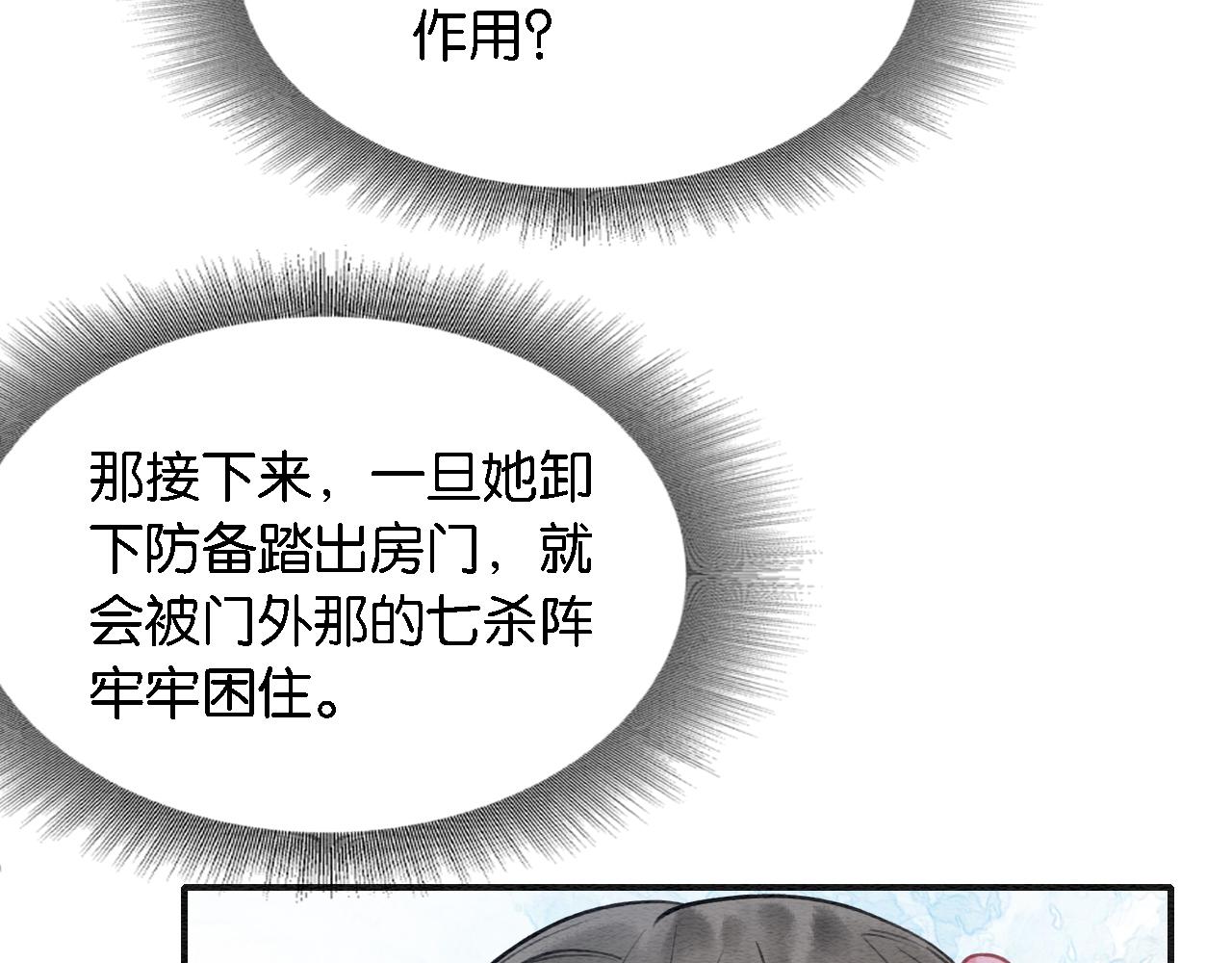 第76话 她盯着我干什么！19