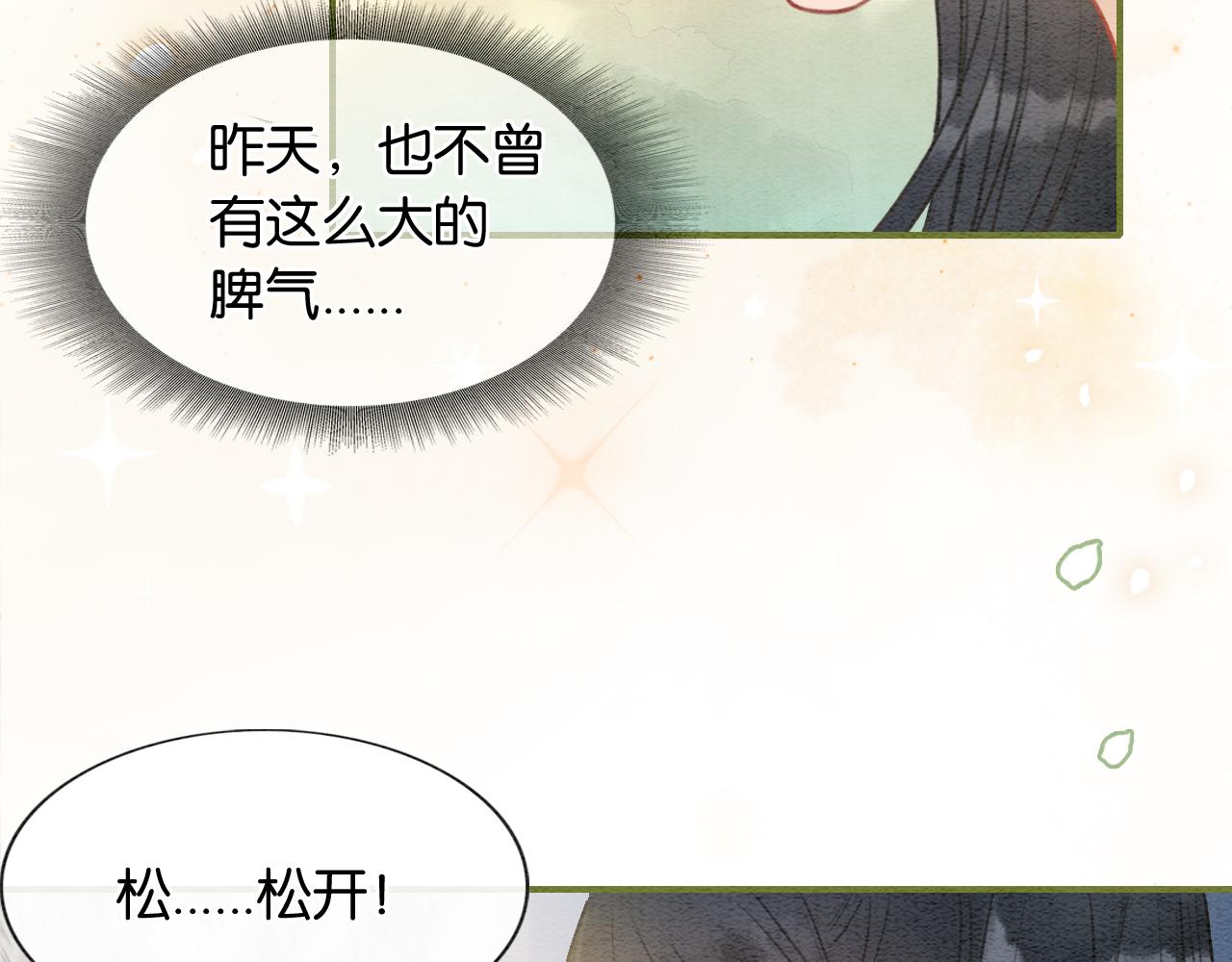 第105话 蝴蝶钗子18