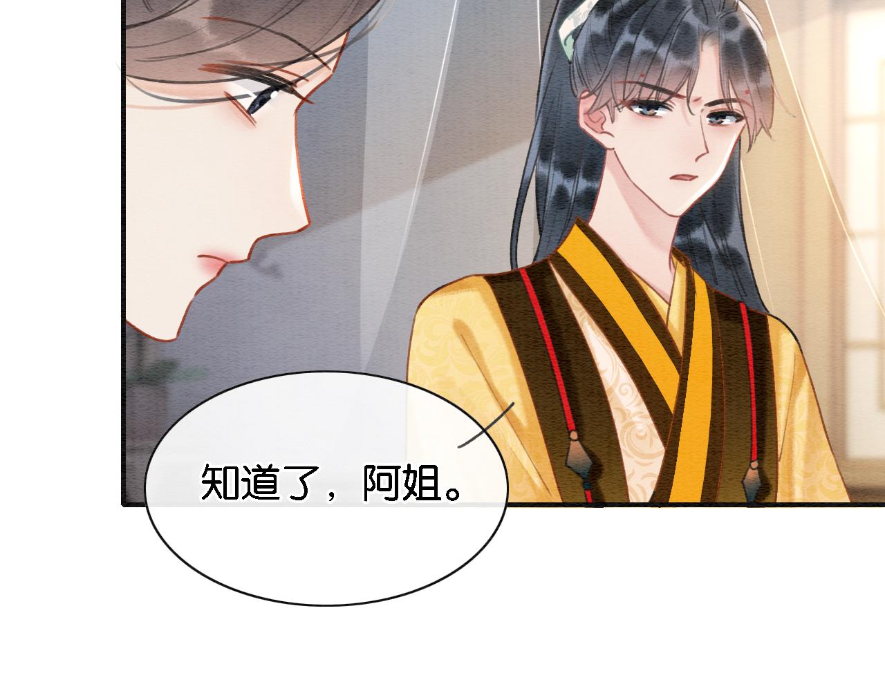 第75话 妙妙主动献吻！100
