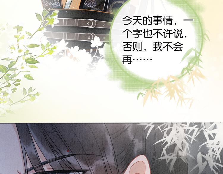 第18话 慕声火葬场预定！31