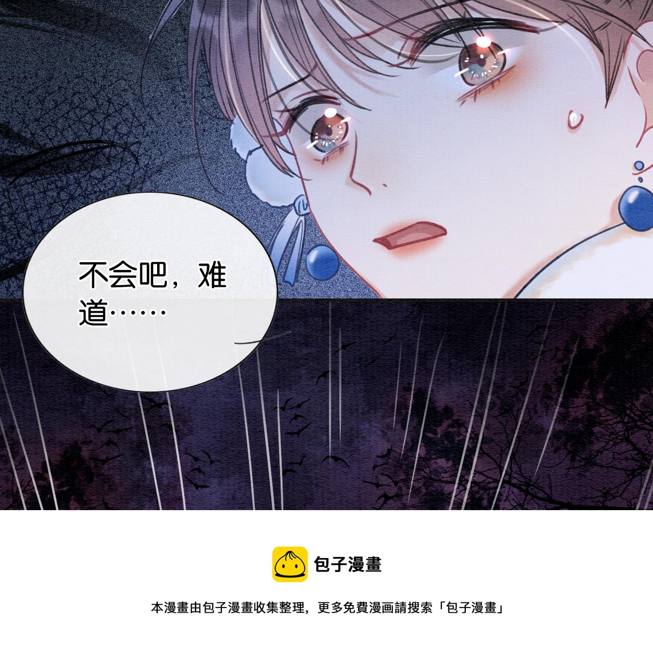 第79话 腹背受敌！72