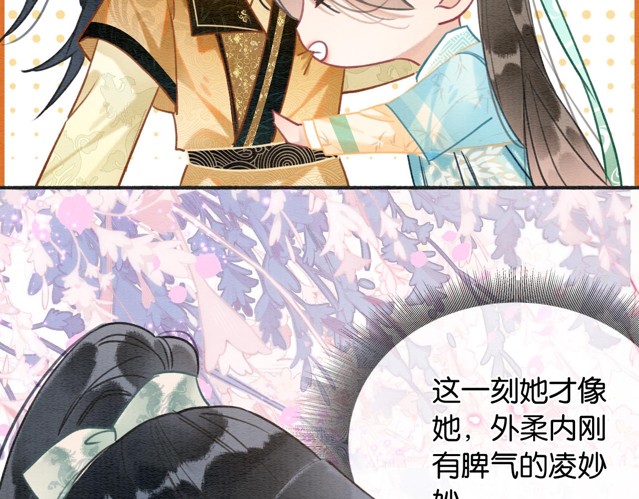 第104话 她竟然会害羞？28