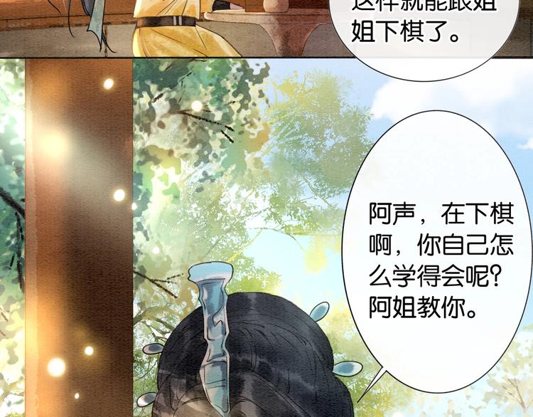 第5话 通宵攻略黑莲花111