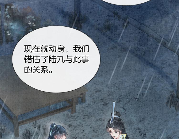 第44话 帝姬失踪了48