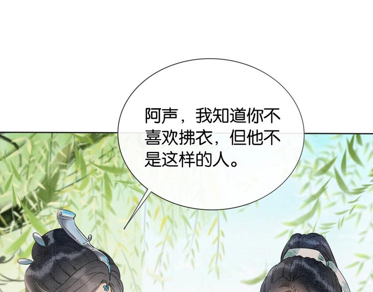 第6话 黑莲花别捣乱呀！83