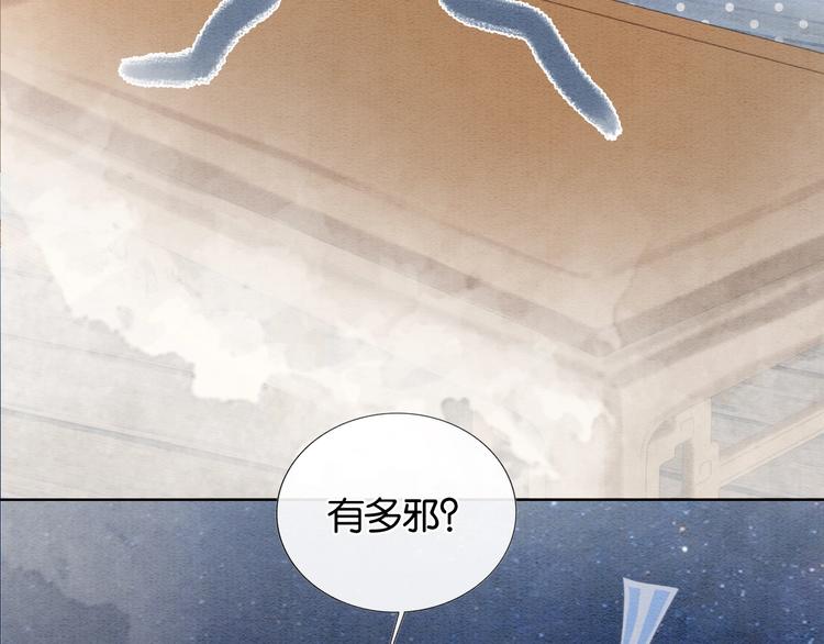 第14话 头号cp粉头诞生69
