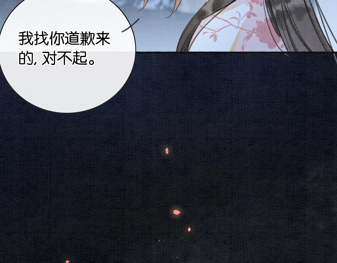 第74话 去慕声房间喝酒？91