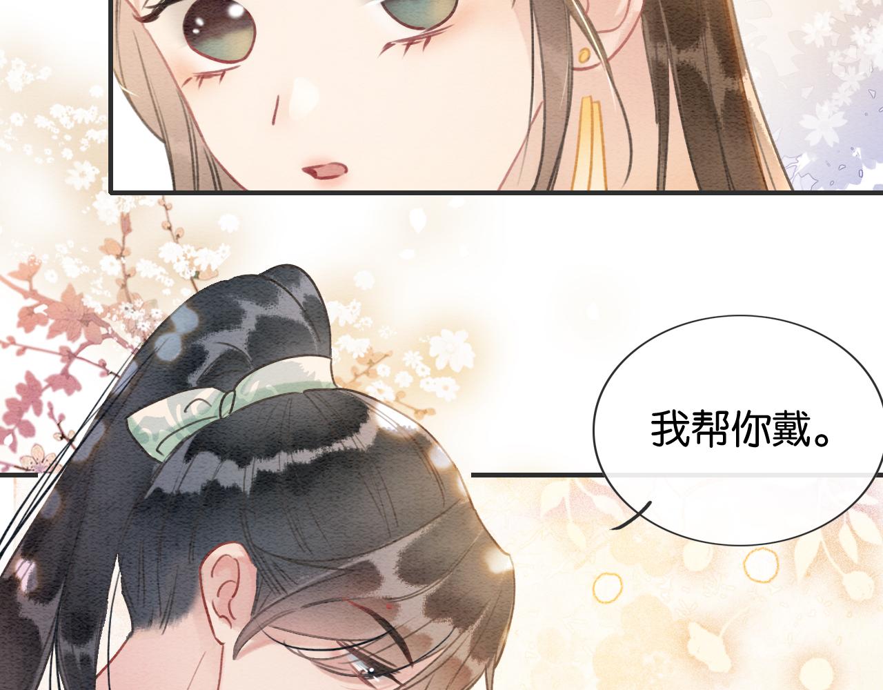 第105话 蝴蝶钗子107