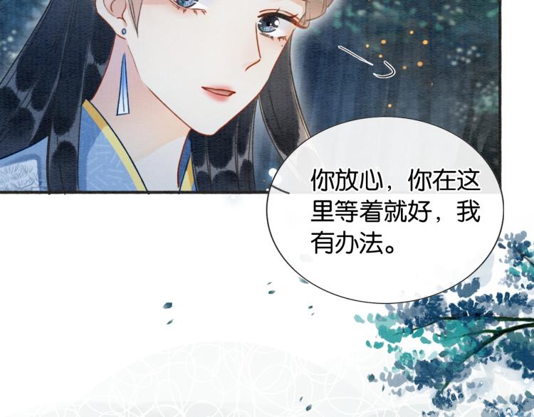 第54话 妙妙受伤了31