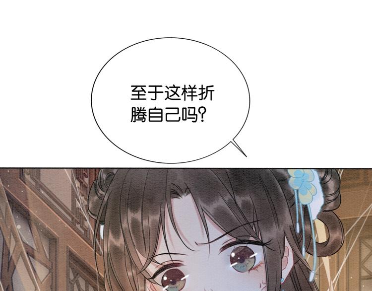第15话 投喂红糖馒头~63