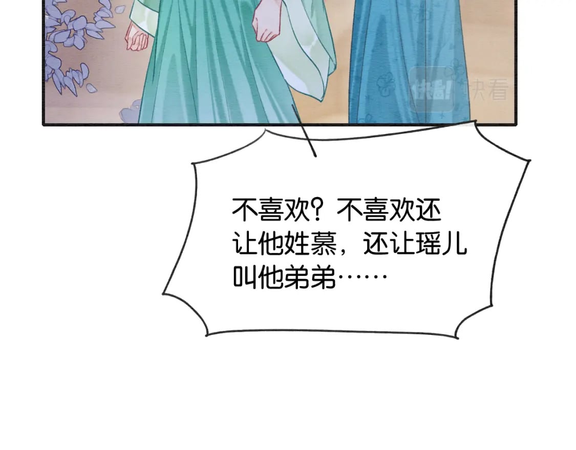 第137话 触发过去的“钥匙”107