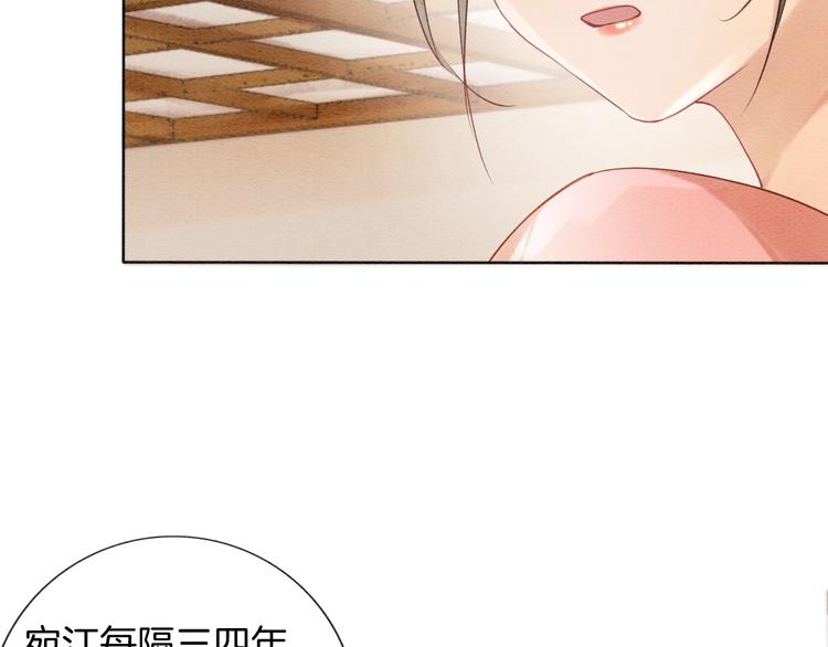 第7话 黑莲花“恐吓”我！23