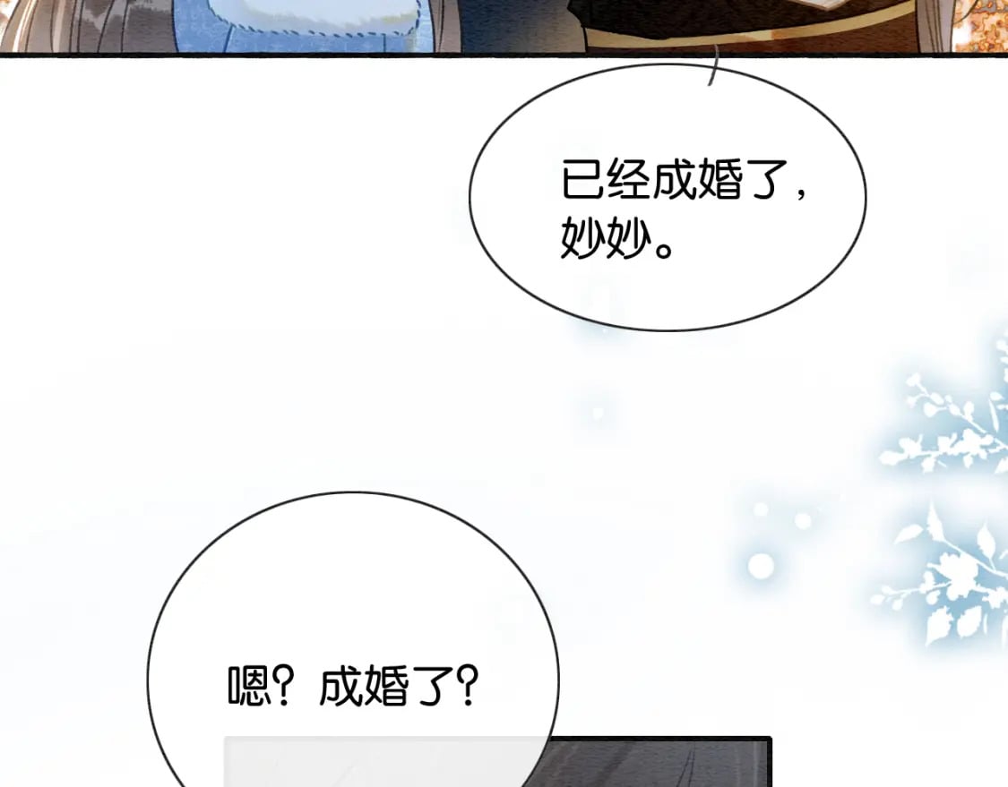 第133话 我等你很久了71